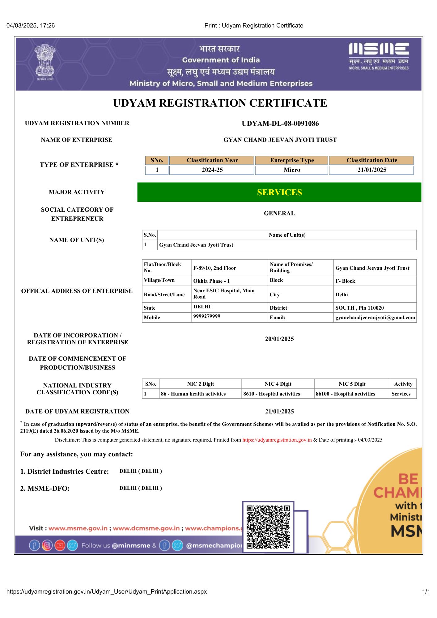 MSME Certificate