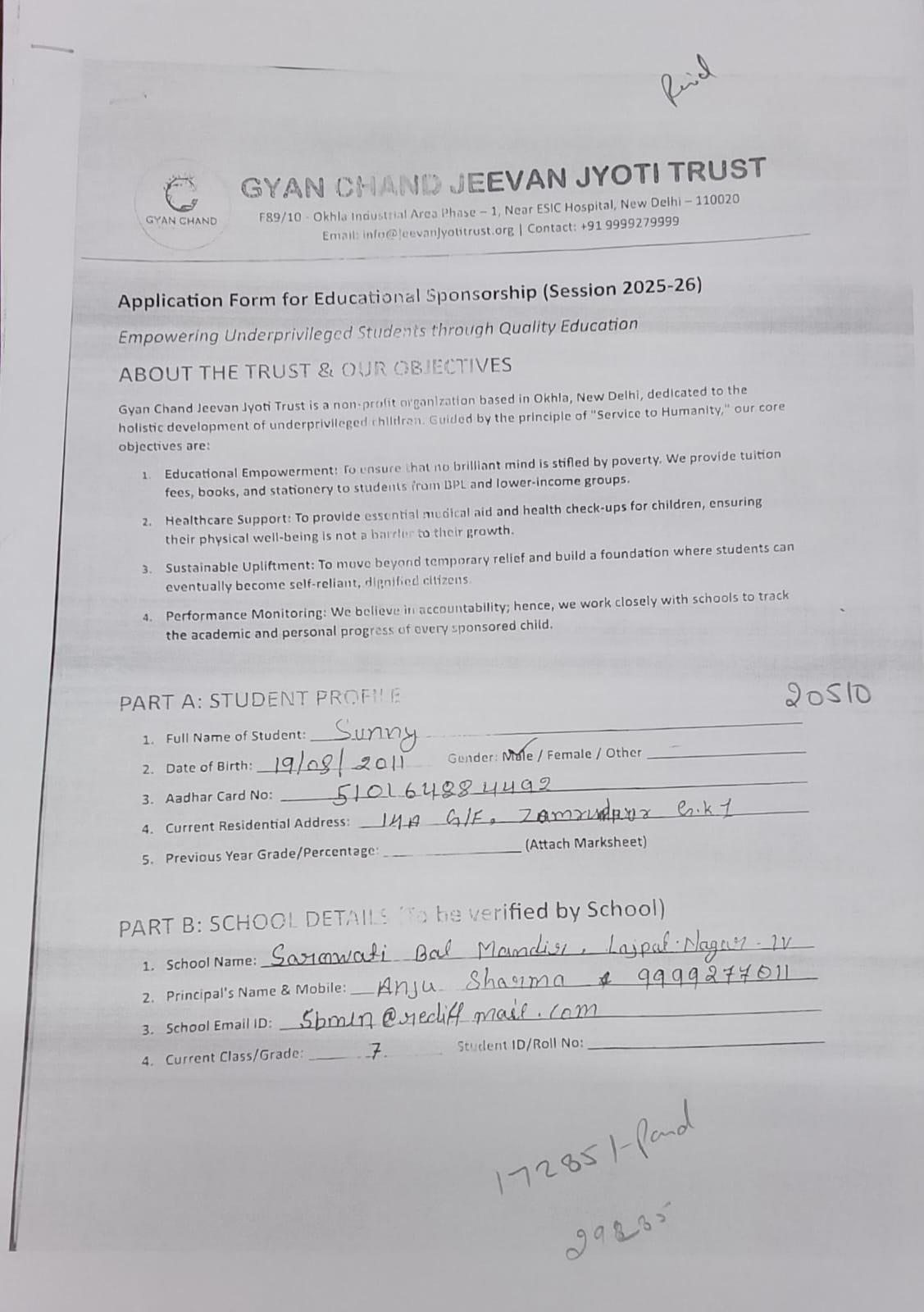 School Fee Receipt